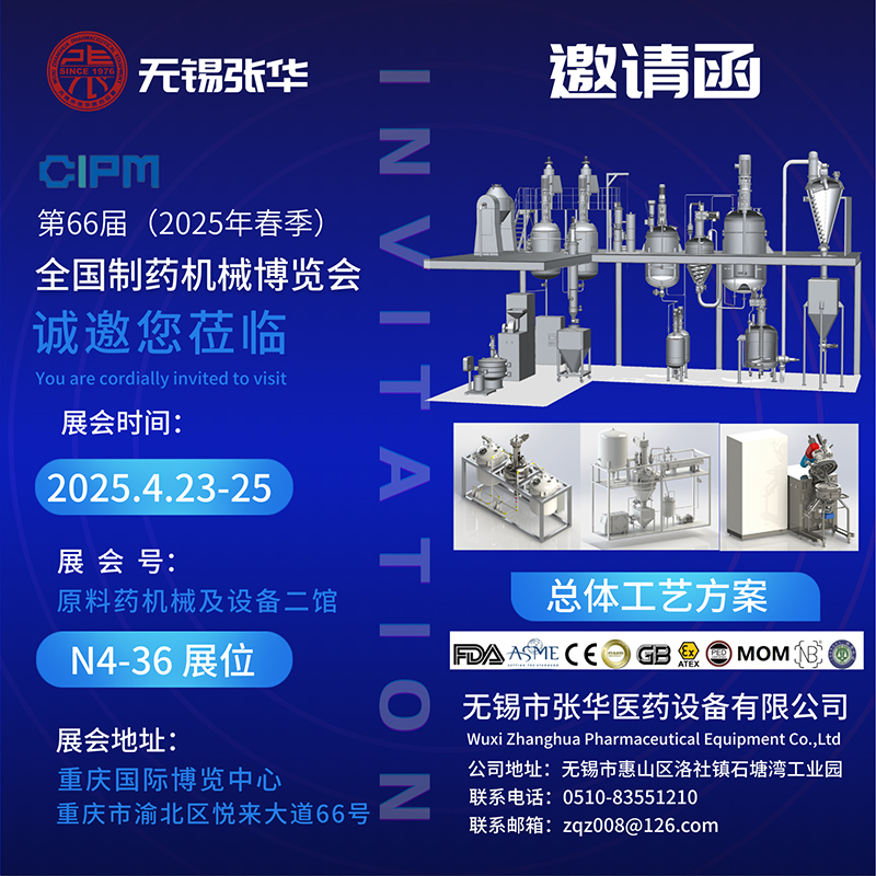 CIPM,药机展,重庆,榴莲视频在线下载 CIPM,药机展,重庆,榴莲视频在线下载